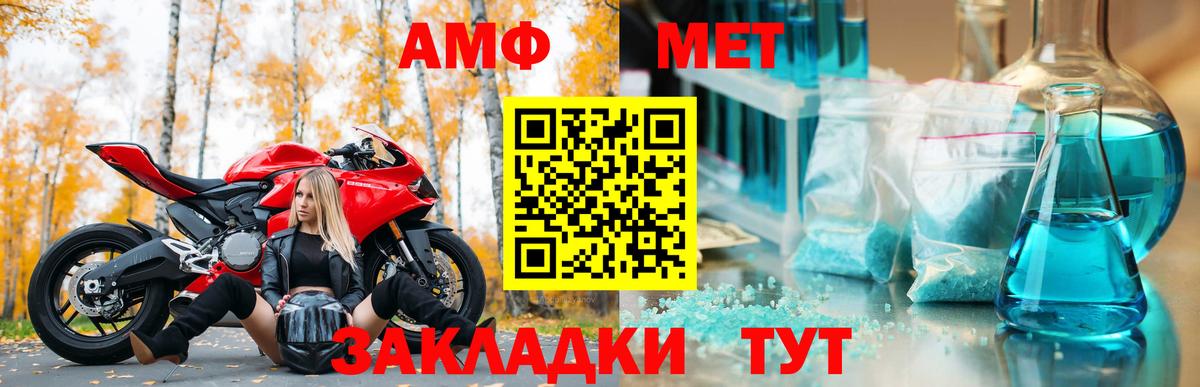 АМФЕТАМИН  Амфетамин VHQ  АМФ  дарк нет какой сайт  Нефтеюганск  Вход с VPN 