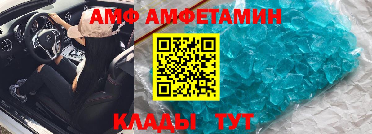 АМФ Розовый Нефтеюганск