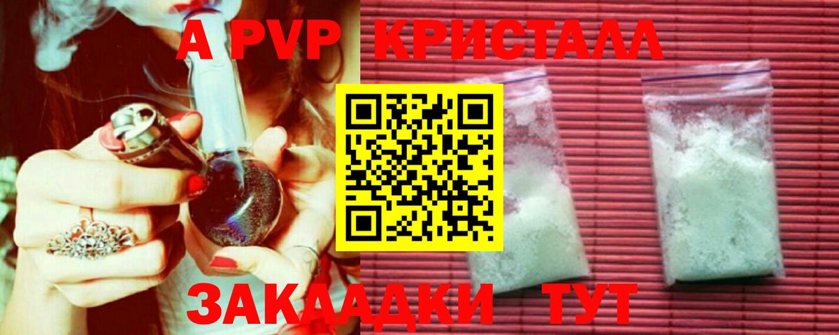 Нефтеюганск  Альфа ПВП VHQ  Вход с VPN  Alpha PVP кристаллы  A-PVP Соль 