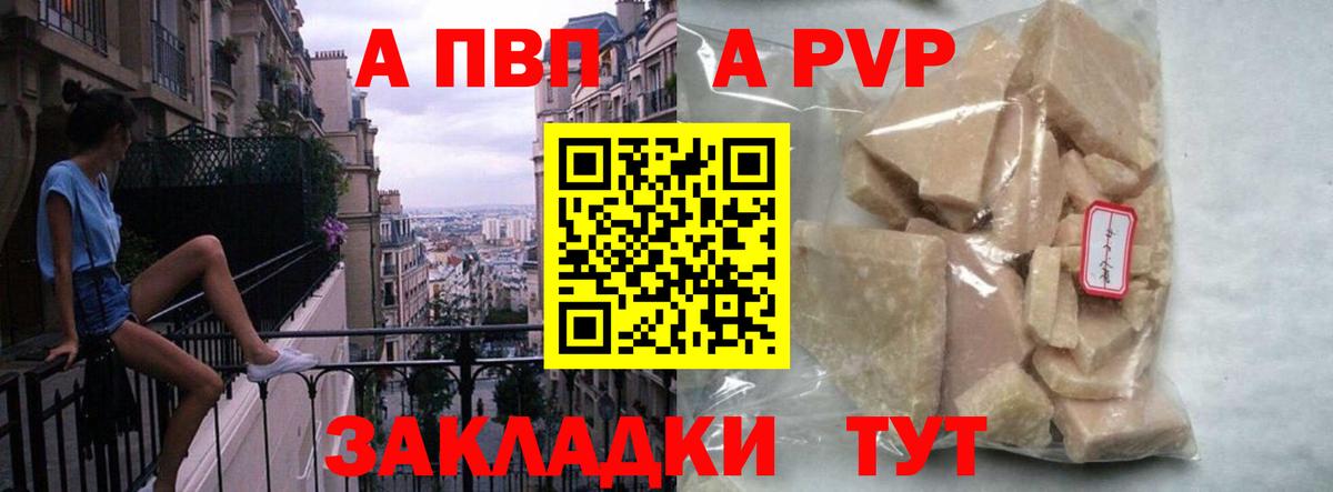 А ПВП крисы CK Нефтеюганск