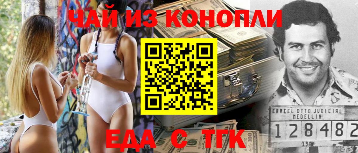 Нефтеюганск  Еда ТГК марихуана  Вход с VPN 