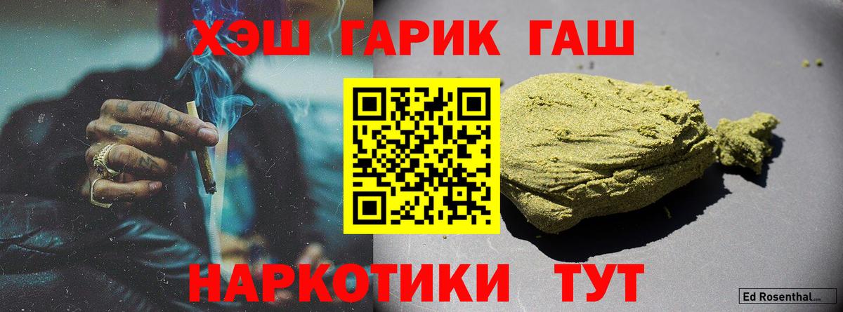 Гашиш ice o lator Нефтеюганск