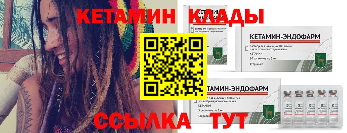 Кетамин ketamine  Вход с VPN  Нефтеюганск 