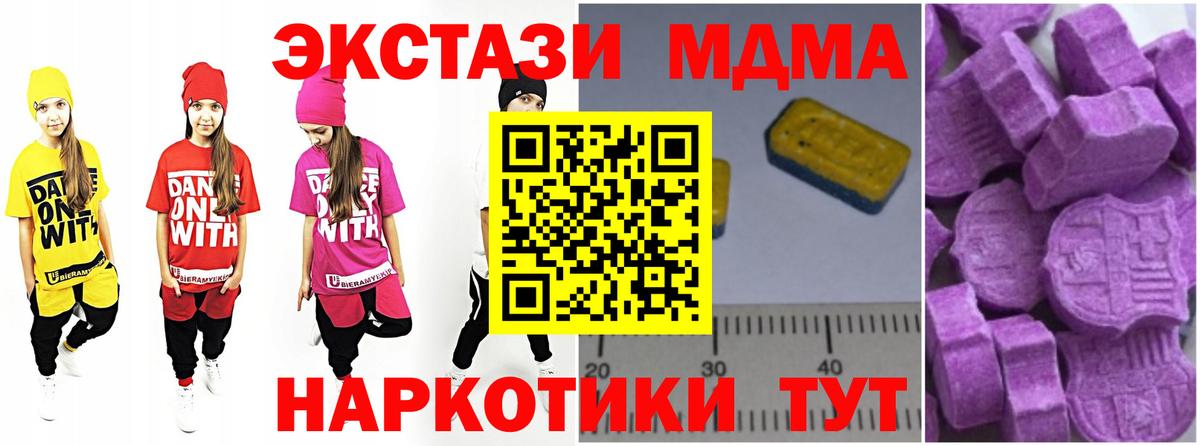 MDMA Molly  MDMA  Нефтеюганск  Вход с VPN 