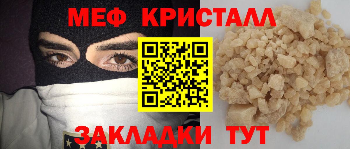 Мефедрон мука  Меф  Нефтеюганск  Вход с VPN  Мефедрон 