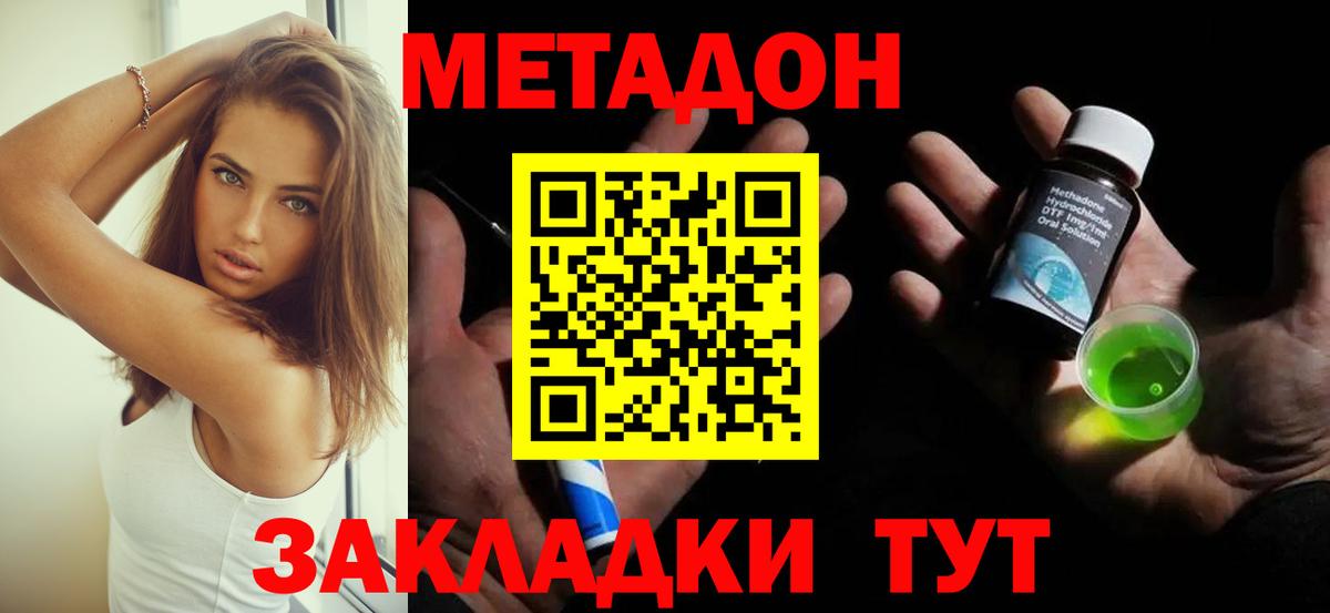 МЕТАДОН мёд Нефтеюганск