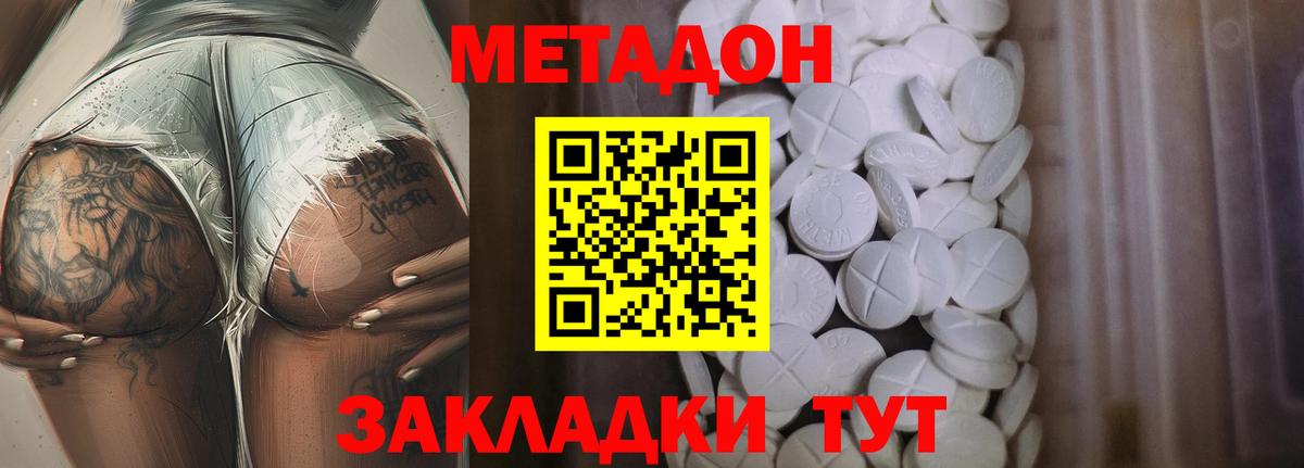 Нефтеюганск  МЕТАДОН мёд  Вход с VPN 