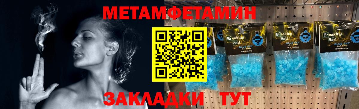 МЕТАМФЕТАМИН кристалл  МЕТАМФЕТАМИН кристалл  Вход с VPN  МЕТАМФЕТАМИН  Нефтеюганск 