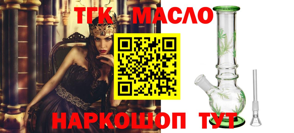 ТГК Wax Нефтеюганск