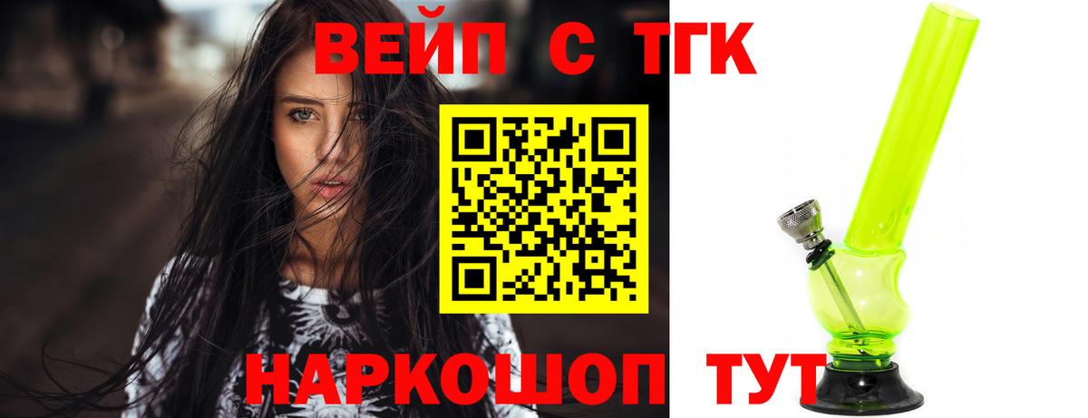 Нефтеюганск  Дистиллят ТГК жижа  ТГК Wax  Вход с VPN 